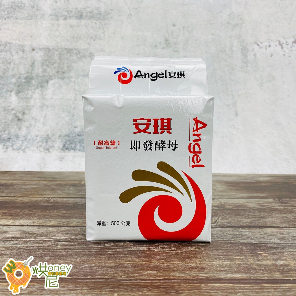 ☆HONEY 烘尼☆ Angel 安琪酵母500g / 包 [耐高糖/白色包裝] | 蝦皮購物