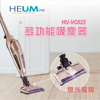 HEUM 多功能吸塵器HU-VC022