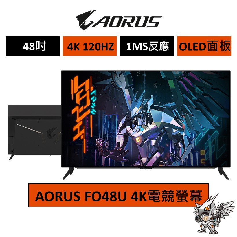 Gigabyte Aorus 技嘉 FO48U 48吋 電競螢幕 UHD/120Hz/4K 現貨 廠商直送 | 蝦皮購物