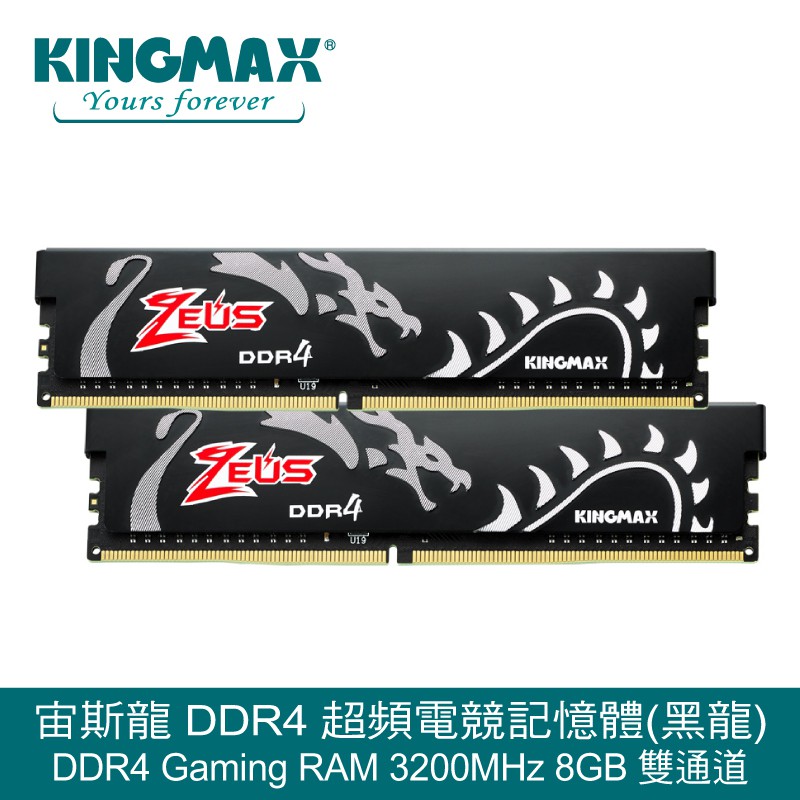 Kingmax zeus 2025