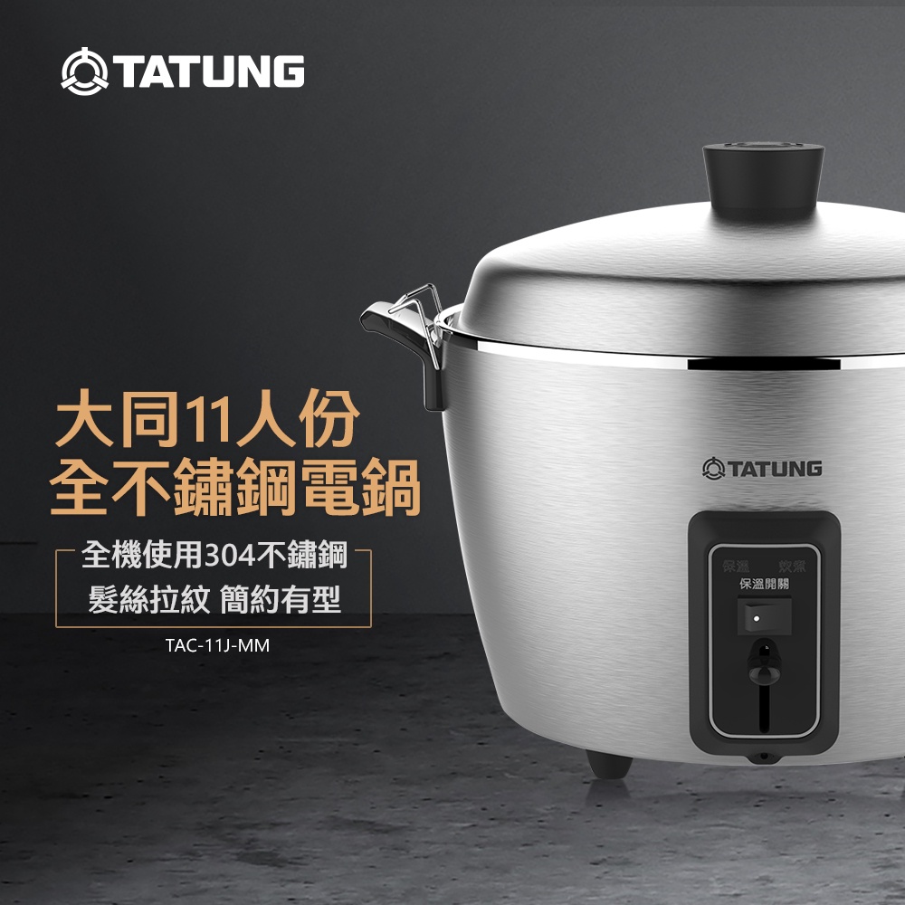 大同電鍋 TATUNG TAC-11JM 台湾の定番人気「大同電鍋」オールステンレス仕様が日本初上陸 - 家電