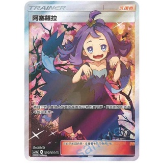アセロラ　台湾版　阿塞蘿拉 ARS9 阿賽蘿拉- 優惠推薦- 2025年7月| 蝦皮購物台灣