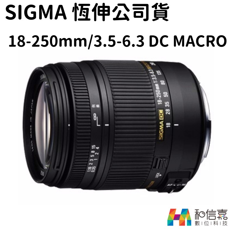 現貨】Sigma 18-250mm F3.5-6.3 Macro for Nikon 恆伸公司貨三年
