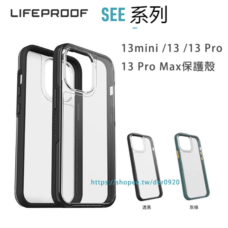 免運 美國 LIFEPROOF SEE 系列 軍規防摔手機保護 For iPhone 13 系列 MIT 台灣製造 | 蝦皮購物