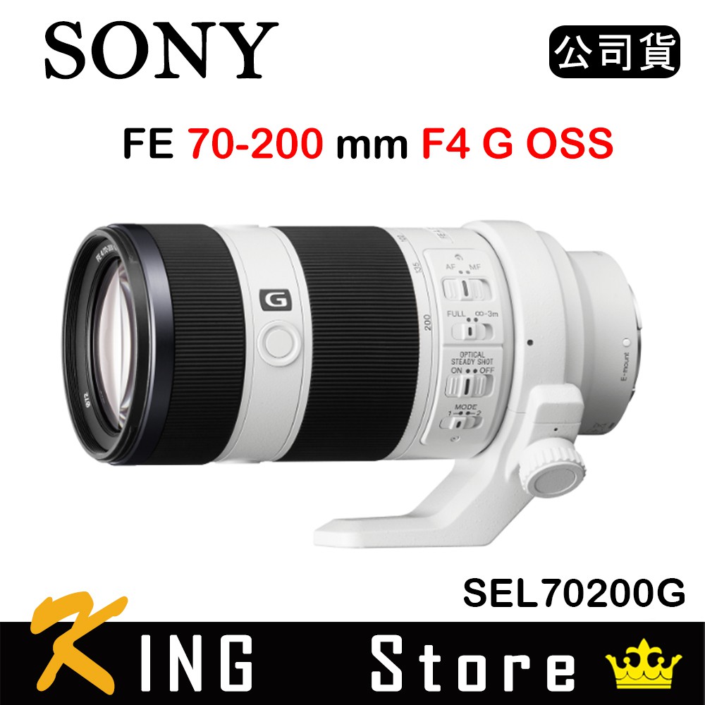 SONY FE 70-200mm F4 G OSS (公司貨) SEL70200G 望遠變焦鏡| 蝦皮購物