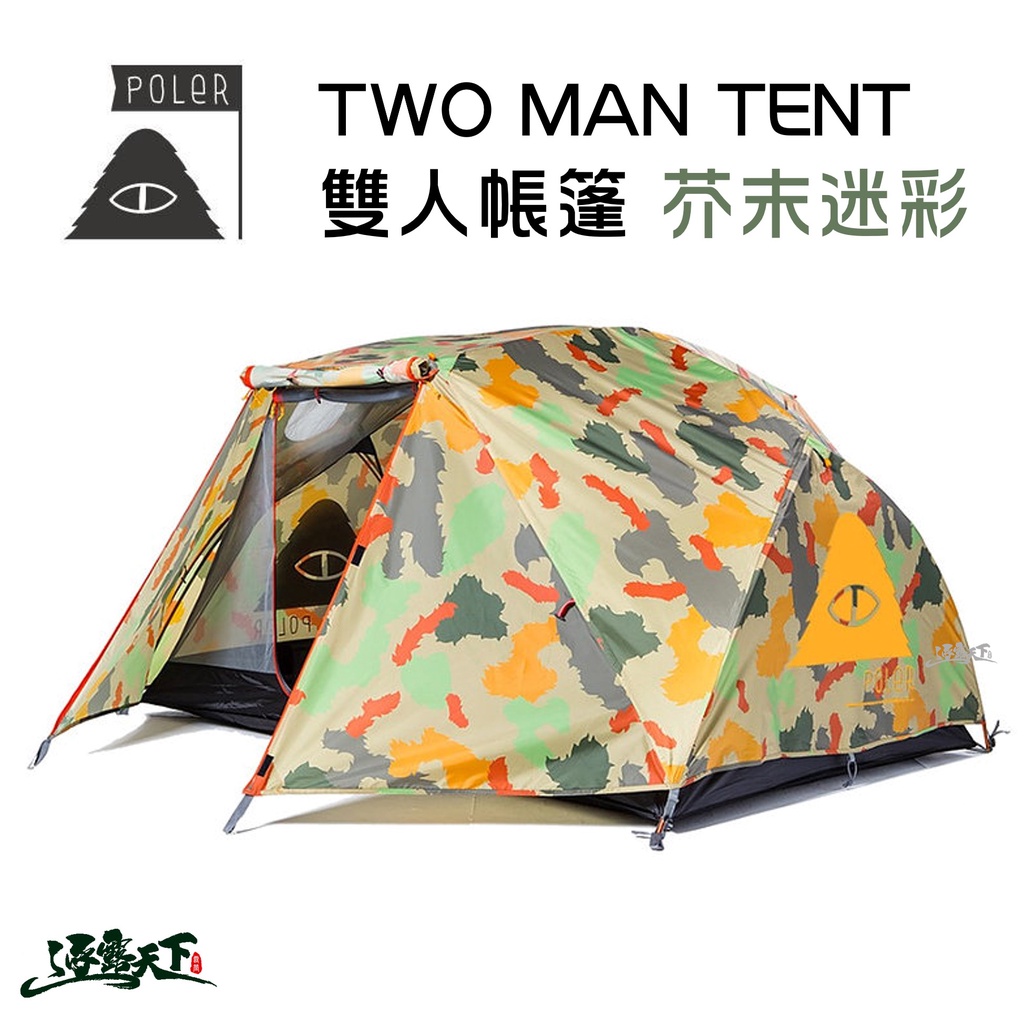 POLeR TWO MAN TENT 雙人帳篷/ 芥末迷彩帳篷露營| 蝦皮購物