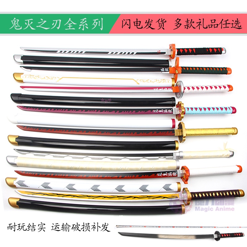 【cosplay道具】鬼滅之刃刀日輪刀灶門炭治郎我妻善逸嘴平伊之助富岡義勇COS木刀 | 蝦皮購物