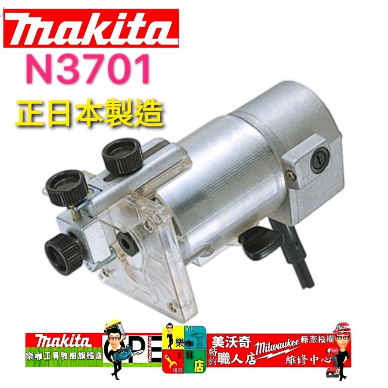 Makita N3701