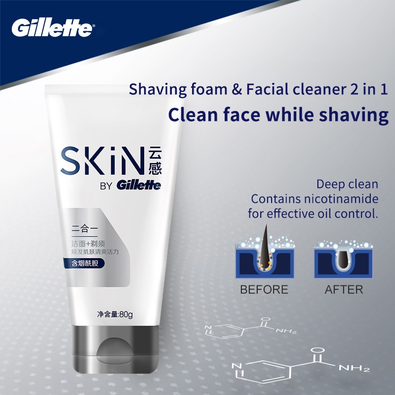 Gillette 吉列 Skin 男士護膚潔面乳洗面奶 - 2 合 1 剃須泡沫 + 洗面奶/吉列刮鬍泡 | 蝦皮購物