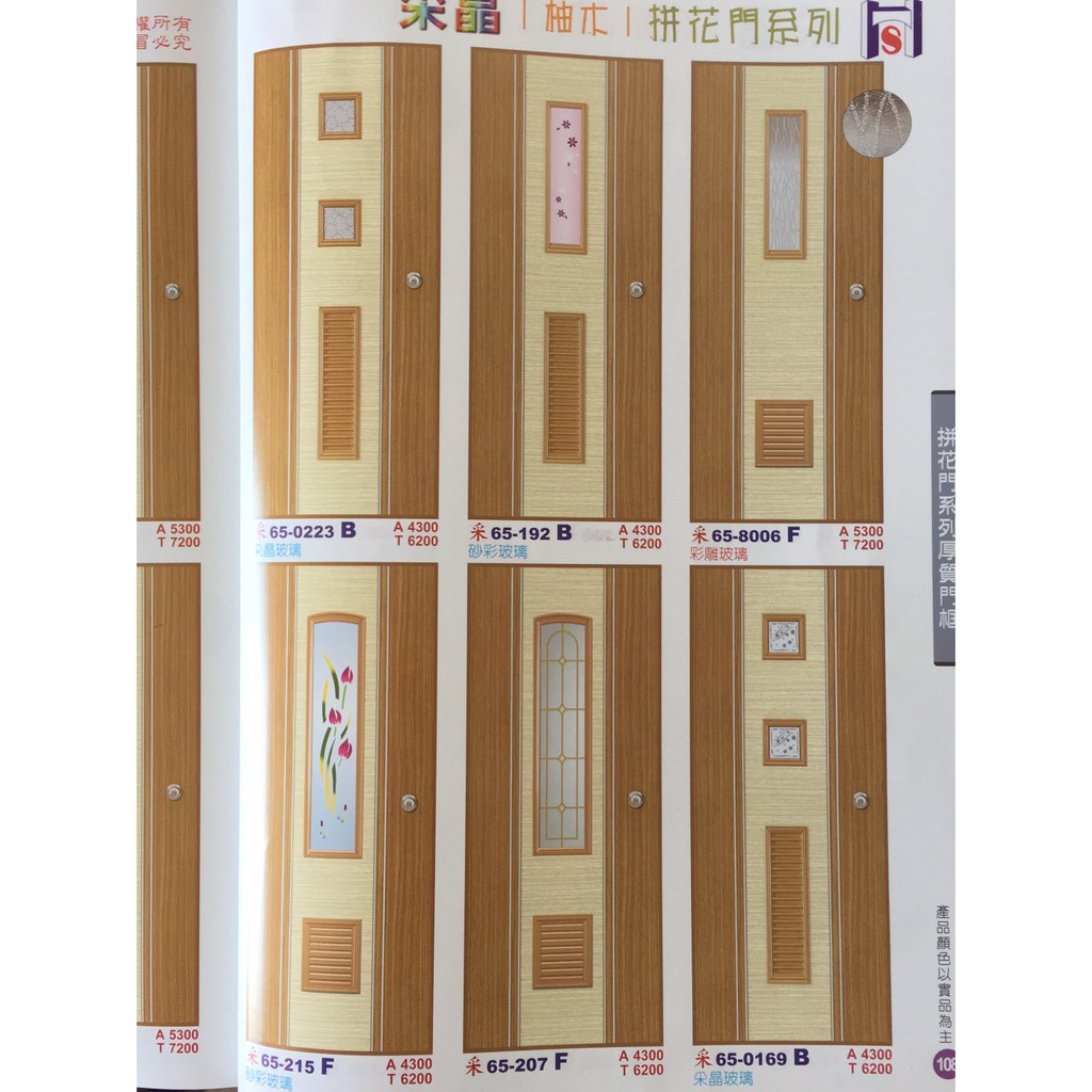 *門片 浴室門 房間門 廚房門 塑鋼門 PVC門 倉庫門 | 蝦皮購物