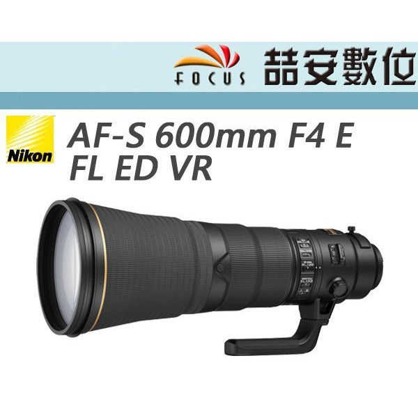 喆安數位》全新NIKON AF-S 600mm F4 E FL ED VR 結構更輕量防手震提升