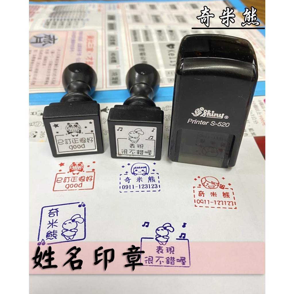【奇米熊圖章】姓名連續章2x2cm 姓名迴墨章2x2cm 姓名印章 | 蝦皮購物