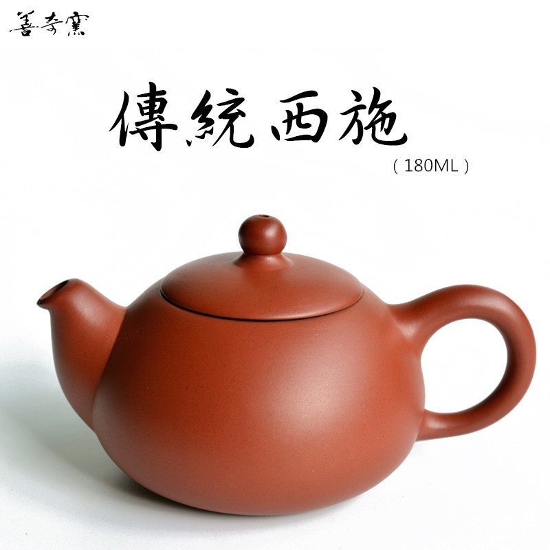 善奇窯傳統西施茶壺/180ML/ 鶯歌茶具茶壺泡茶壺| 蝦皮購物