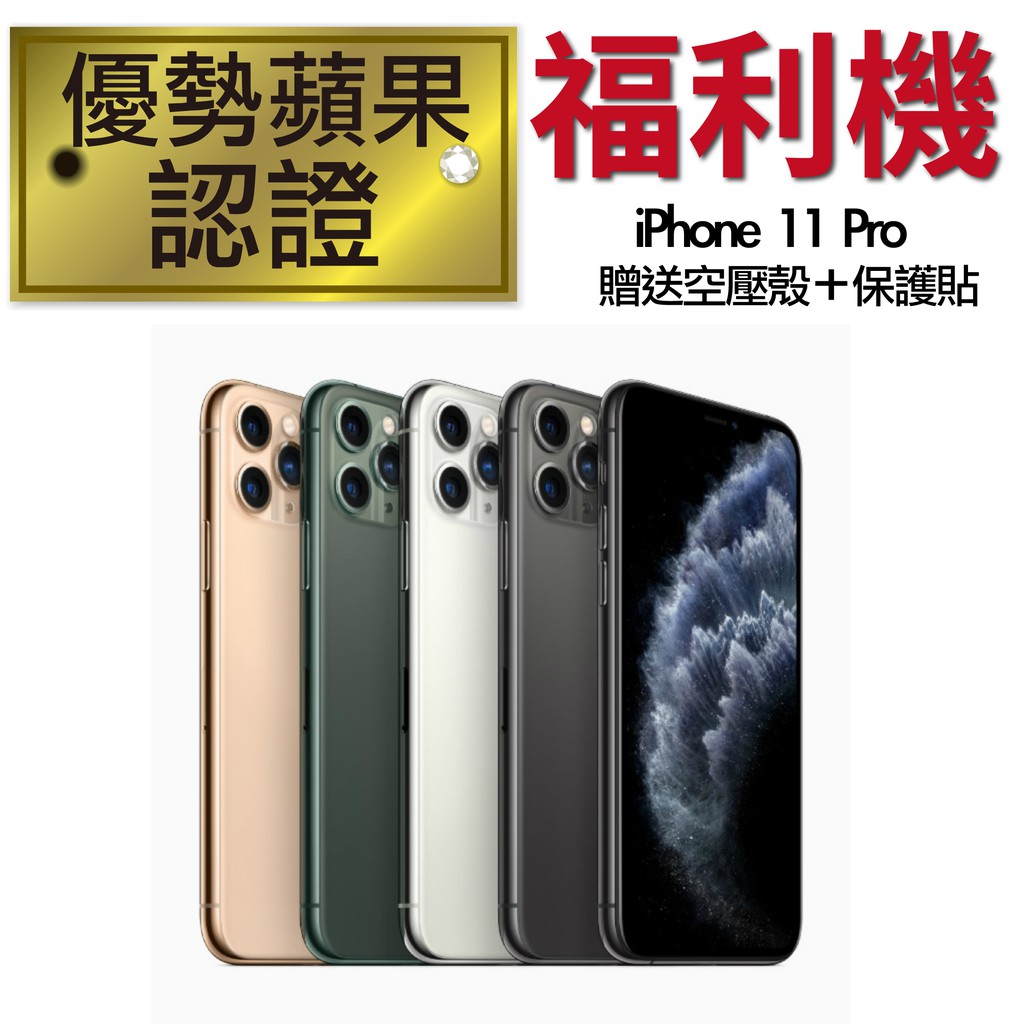 iphone 11 pro - 優惠推薦- 2023年12月| 蝦皮購物台灣