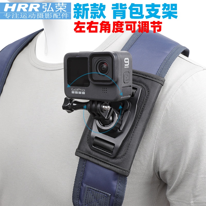 【星利】GoPro背包夾第一人稱視角配件gopro10/9/8/7/6/5/Max山狗大疆靈眸Osmo Action 2 | 蝦皮購物