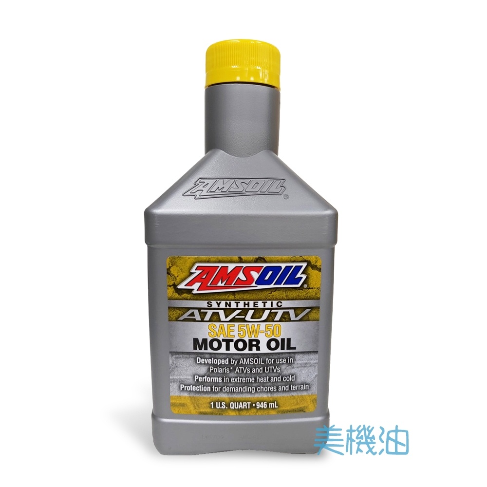 【美機油】 AMSOIL Synthetic ATV/UTV 5W50 合成 機油 4T MA 沙灘車專用 蝦皮購物