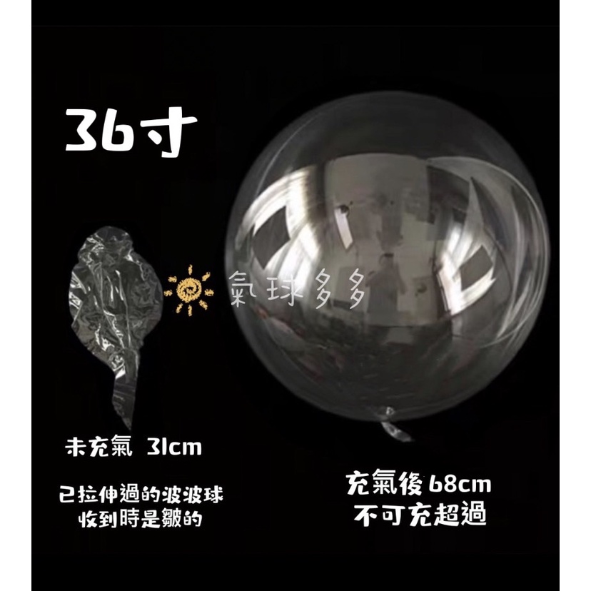 ⭐️24寸透明波波球 球中球 亮片 羽毛波波球 氣球 波波球花束 氦氣 婚禮 生日佈置 告白 週歲 氣球佈置 拍照道具 | 蝦皮購物