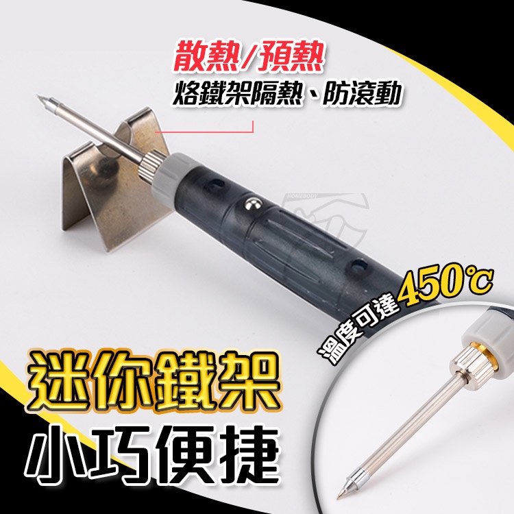 【USB電焊槍】USB電銲筆 小型焊接 低壓電焊 焊錫槍 便攜焊槍 隨身電烙鐵 溫控電烙鐵 烙鐵架 充電電烙鐵 焊槍 | 蝦皮購物
