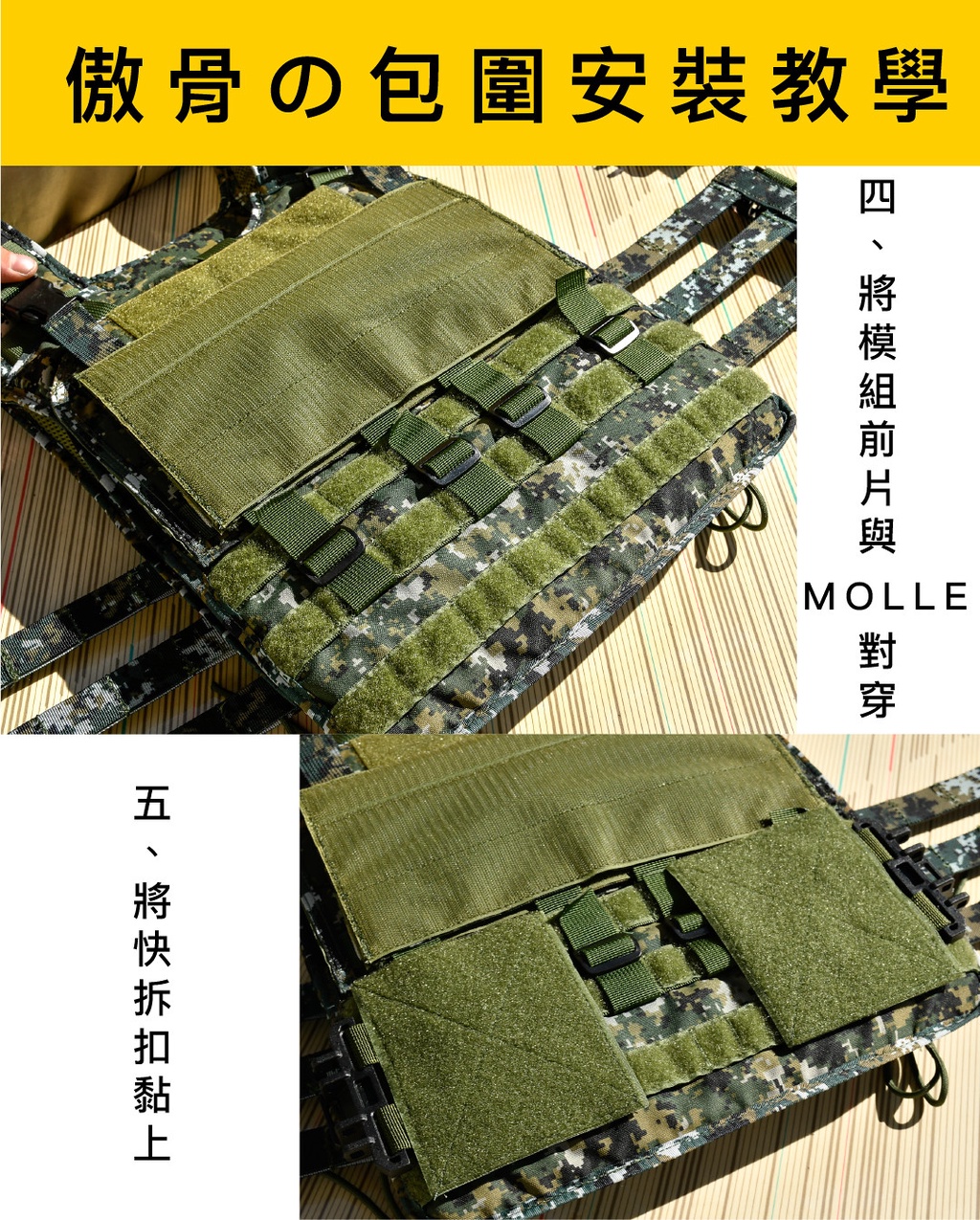 【公發背心快拆包圍】按壓快速拆卸公發背心｜海陸戰術裝備｜國軍 海軍陸戰隊 CV105 戰術背心 | 蝦皮購物