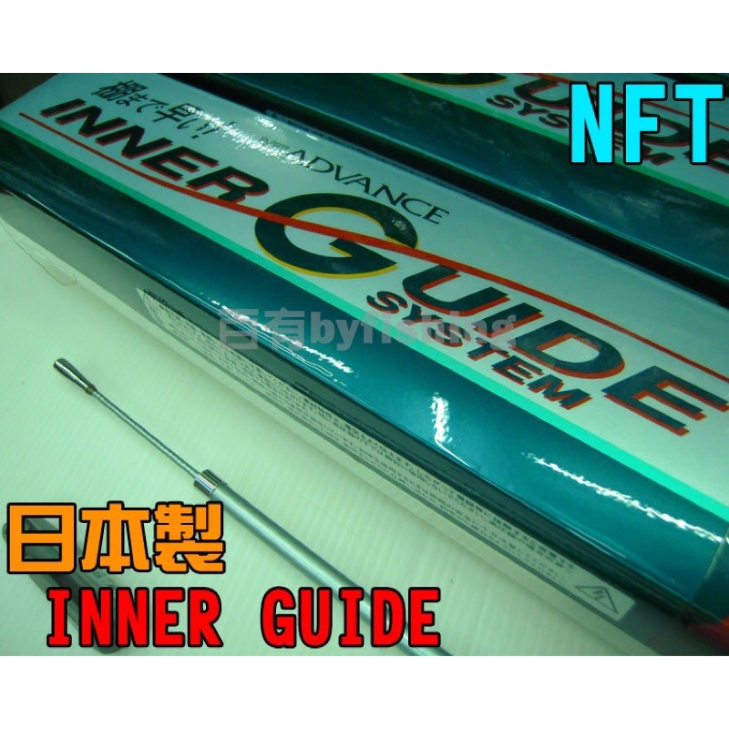 ◎百有釣具◎NFT 日本製IGS 振出小船中通竿20-270T ~絕版限量原價6000