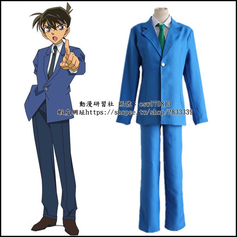 【動漫研習社】名偵探柯南衣服 柯南/毛利蘭小蘭/工藤新一 cos服 動漫服裝 | 蝦皮購物