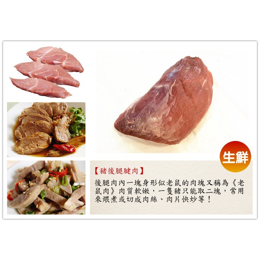 【台灣豬 豬腱肉 600克 】 純瘦肉 肉質軟嫩不柴 煮 炒 炸 料理都適合 新鮮電宰溫體豬肉『食藝』