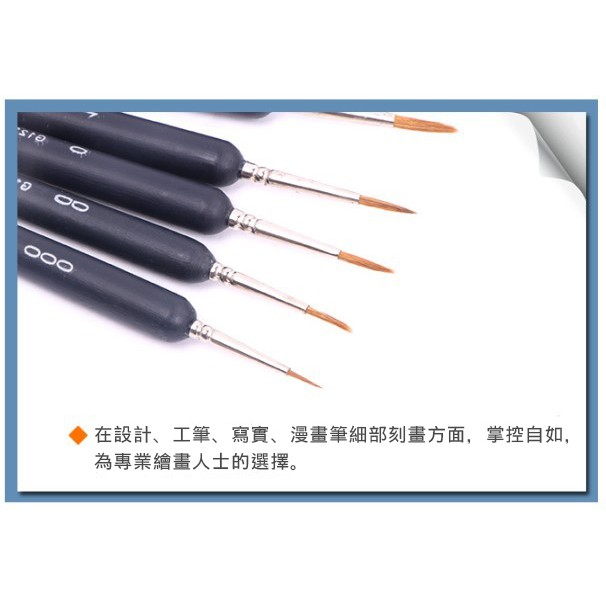 HTshop－G1220 馬利狼豪勾線筆細畫筆細節筆美術畫筆水彩筆勾線筆