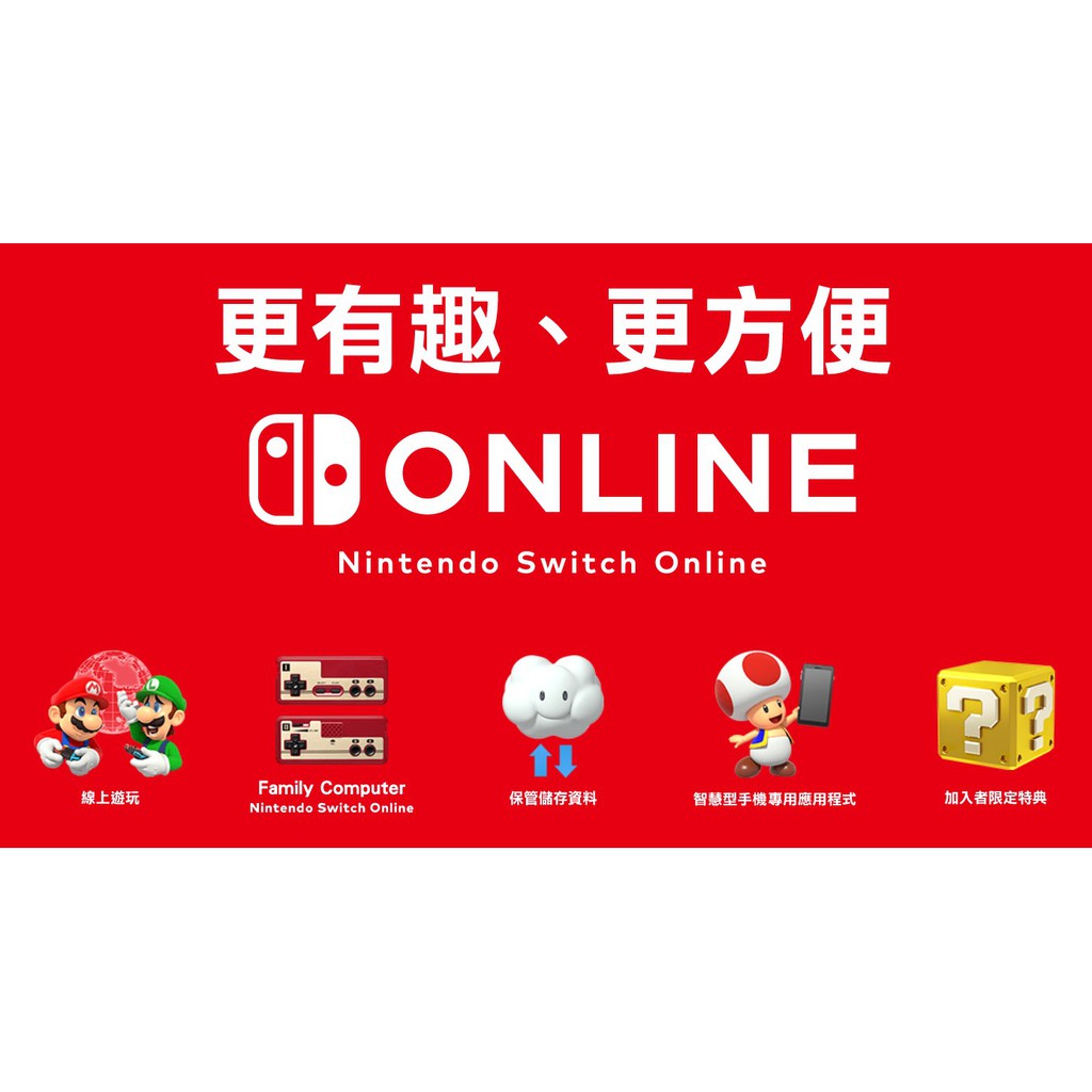 現貨任天堂switch online NSO 兌換序號3個月12個月個人帳號用| 蝦皮購物