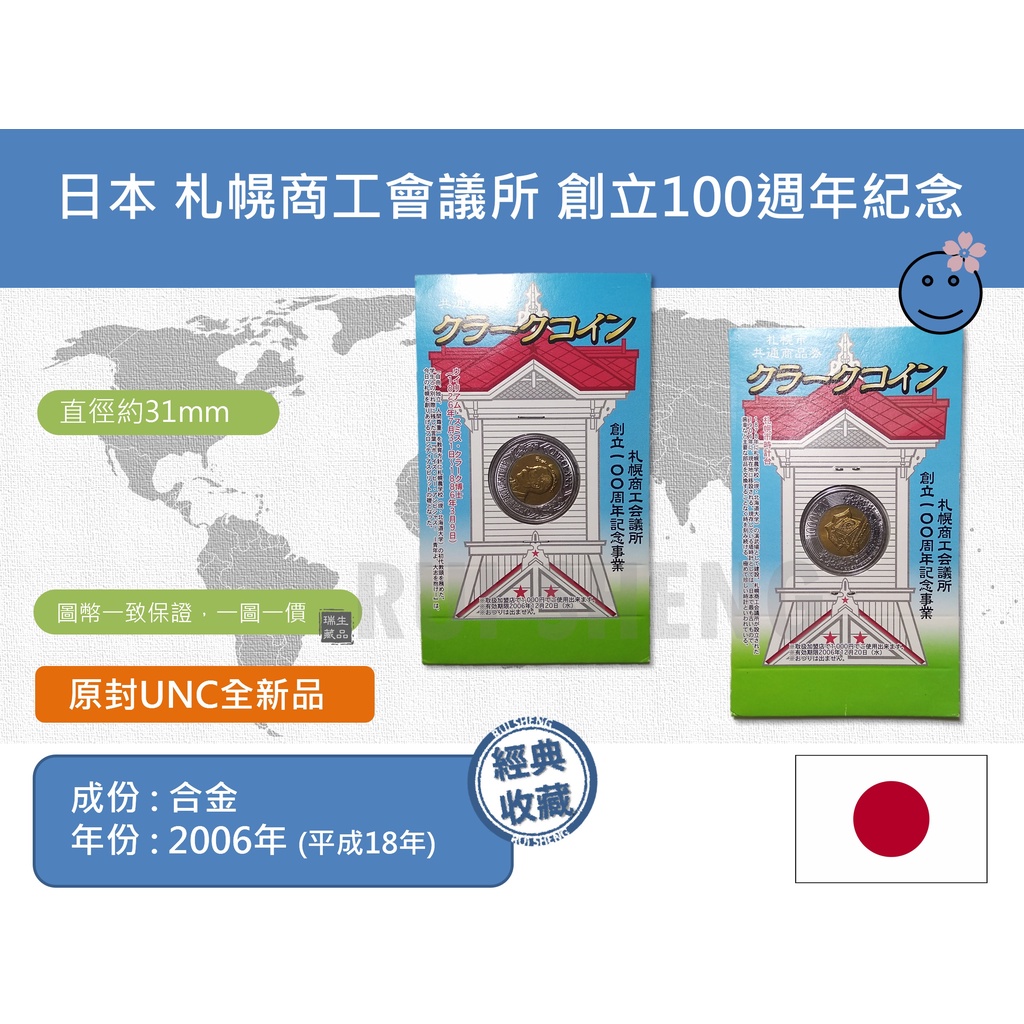 札幌商工会議所 創立100周年記念 カラー 3枚セット 札幌商工会議所 創立100周年記念 カラーコイン 3枚セット 【公式通販】