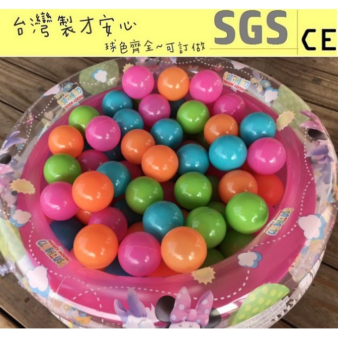 球的世界工廠~台灣製~7公分加厚升級款~外銷混色系列遊戲彩球 (球池球)~海洋球(波波球)~SGS | 蝦皮購物