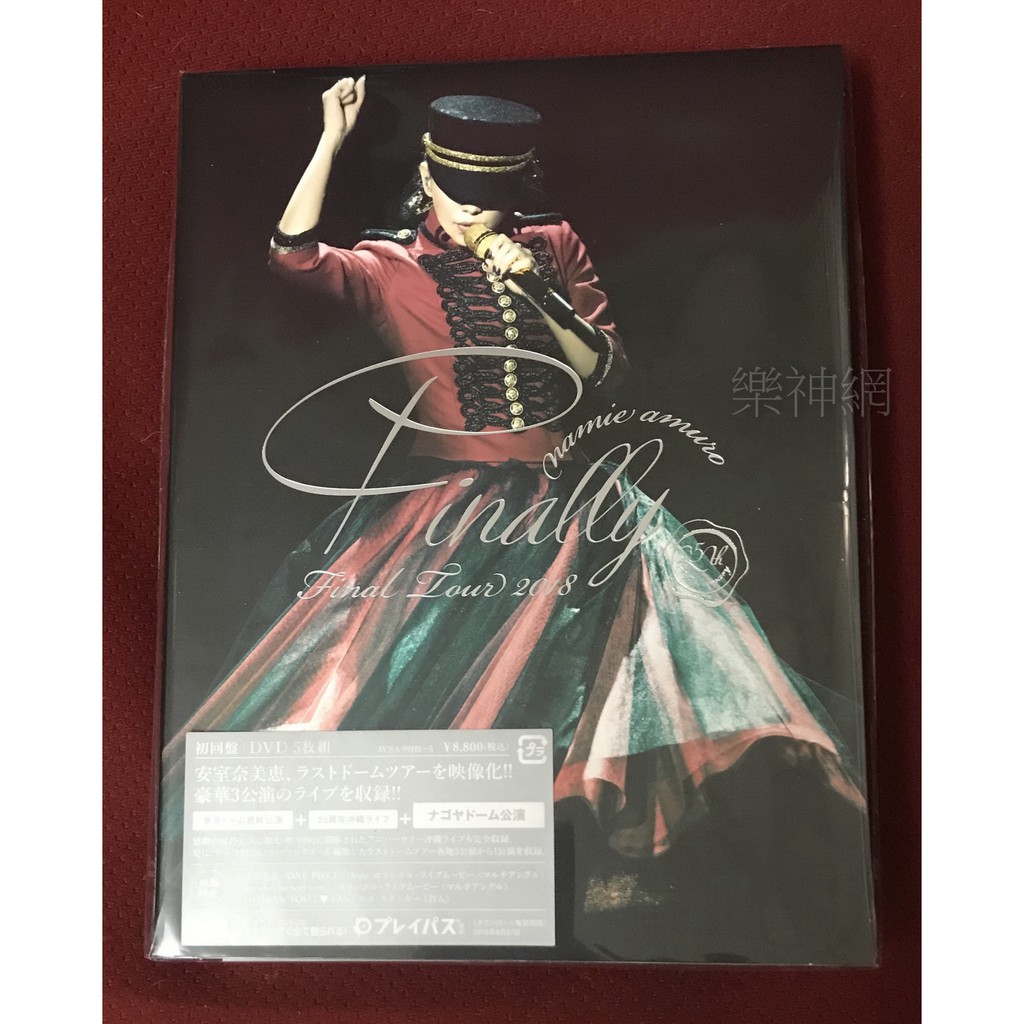 安室奈美惠namie amuro Final Tour 2018 Finally日版初回DVD+名古屋巨