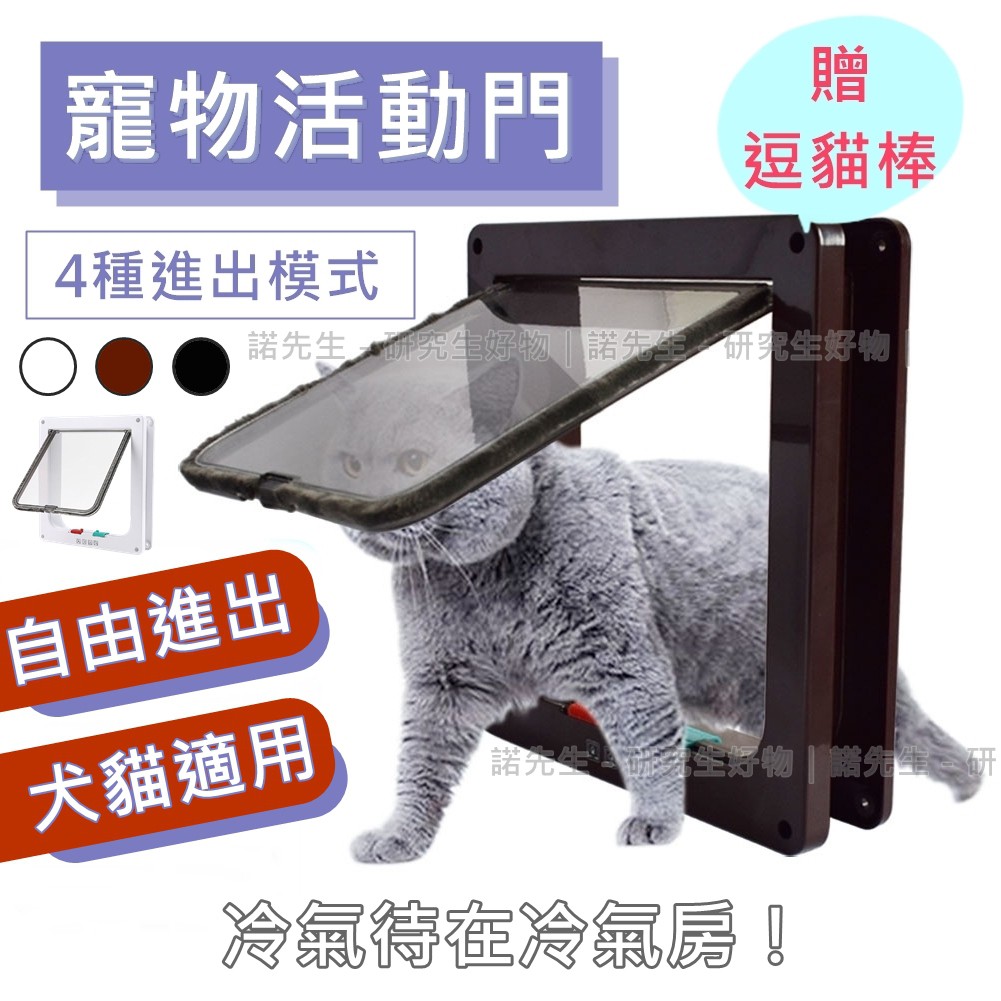 宠物门猫门- Top 1000件宠物门猫门-, 52% OFF