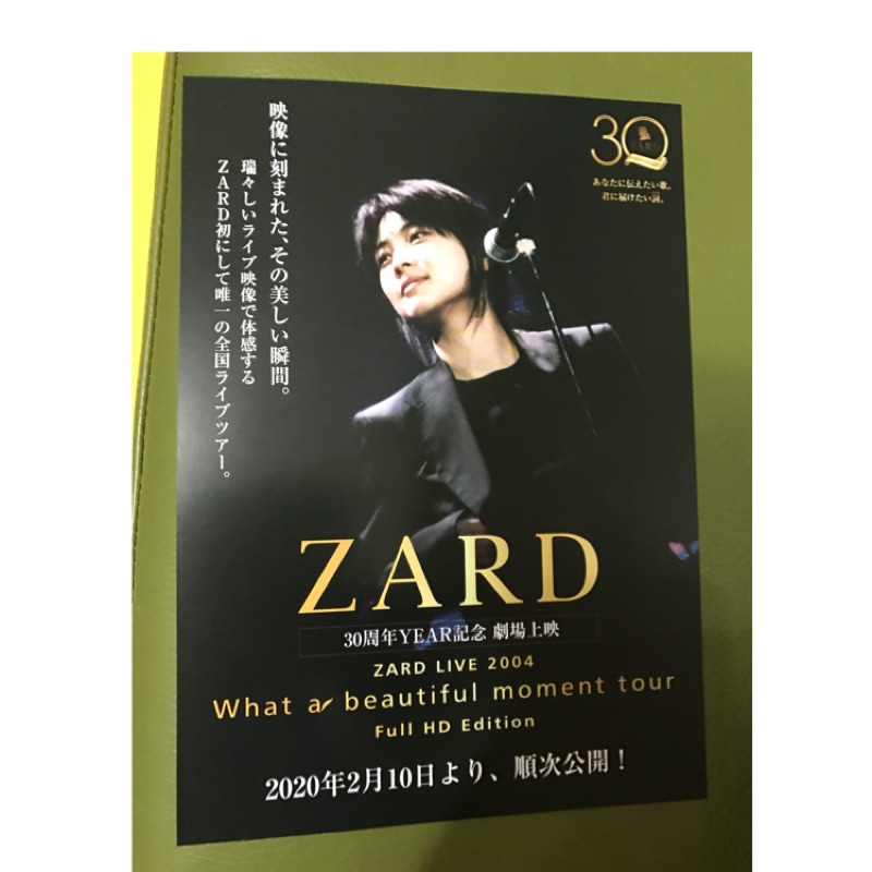 絕版稀少）日本歌手-ZARD LIVE 2004 What a beautiful moment tour 日