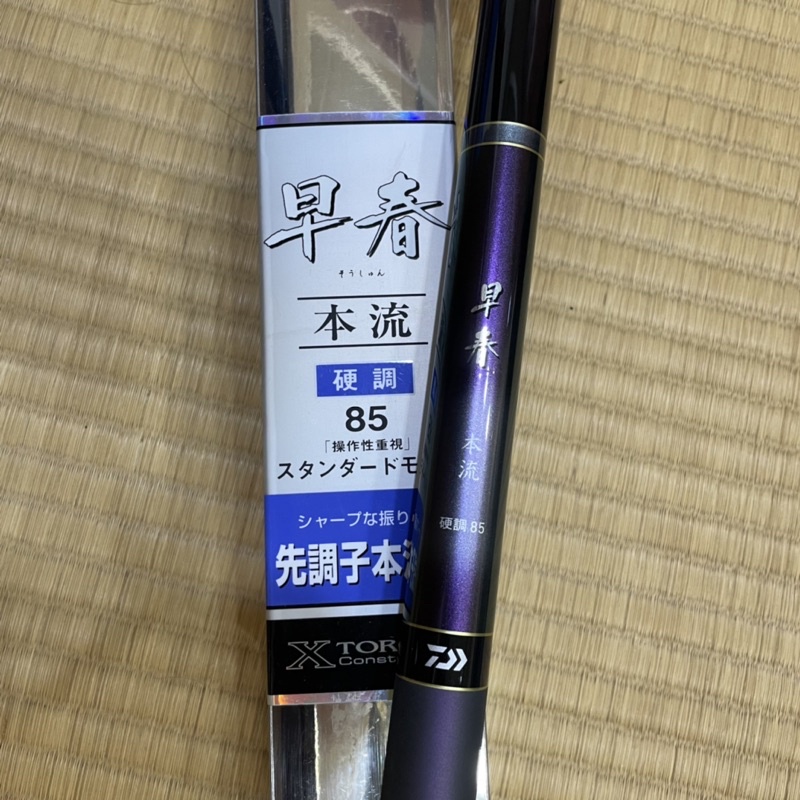 Daiwa早春本流 渓流竿85 極新DAIWAダイワ早春本流硬調85 先調子本流竿
