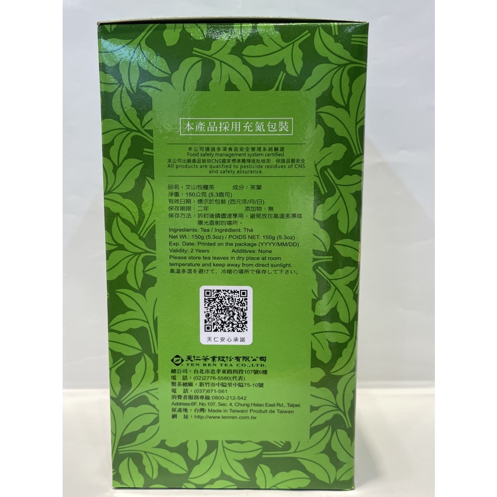 新造茗茶特選文山包種茶(150g*2罐) - PChome 24h購物