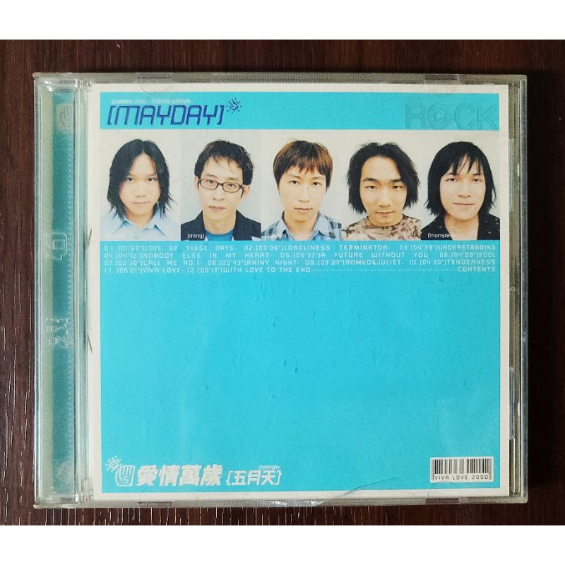 【絕版CD專輯】五月天 | 愛情萬歲 | 滾石唱片 | 蝦皮購物
