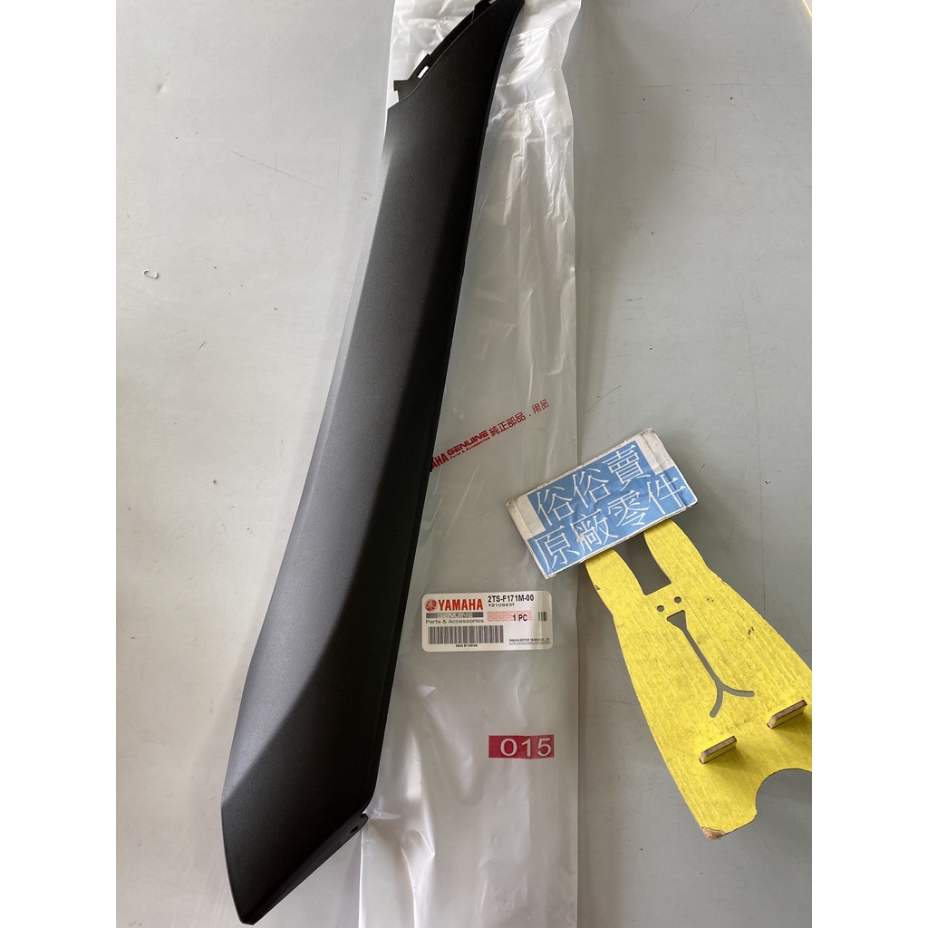 俗俗賣YAMAHA山葉原廠側蓋護片2 AXIS 勁豪125 右邊側條料號：2TS