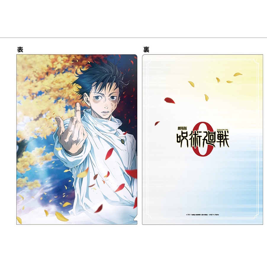 呪術廻戦　呪術廻戦展　箔押しクリアカード　乙骨憂太 呪術廻戦 呪術廻戦展 箔押しクリアカード 乙骨憂太 Amazon.co.