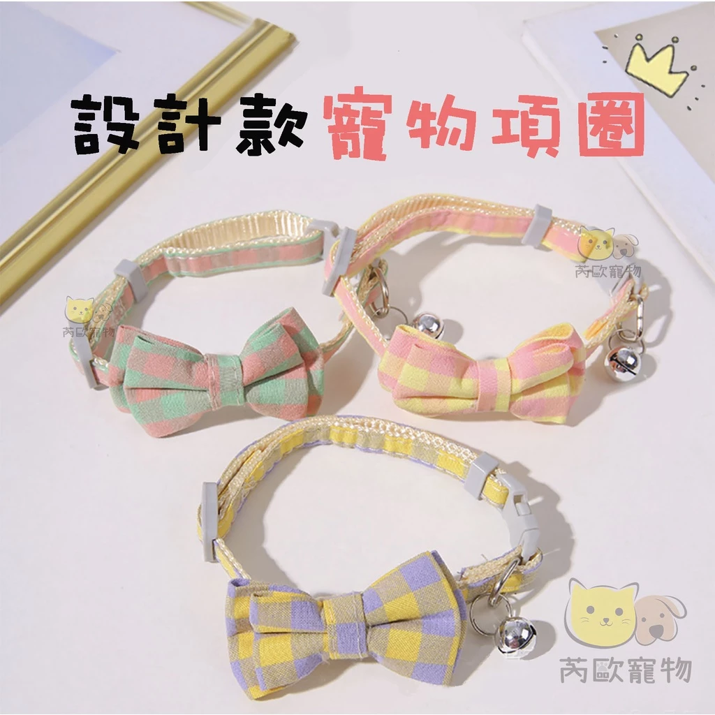 寵物項圈 貓項圈 聖誕風項圈 安全扣項圈 可調式項圈