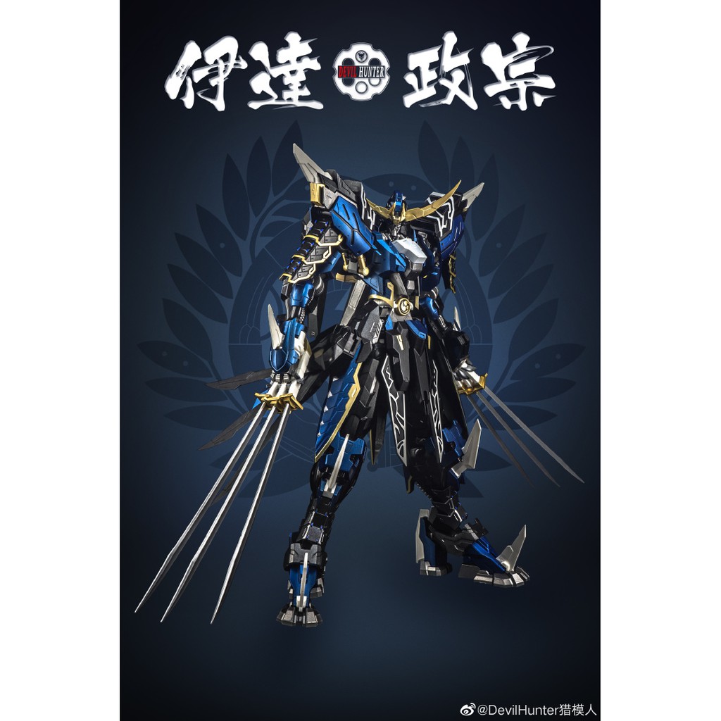 DevilHunter 獵模人1/72 伊達政宗戰國藍色武者超合金完成品MB DH-01