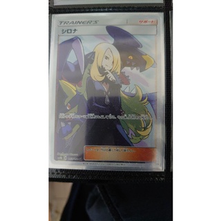 Gardevoir GX 237/150 SM8b Ultra Shiny GX Japanese Holo Secret Rare Pokemon  Card NEAR MINT