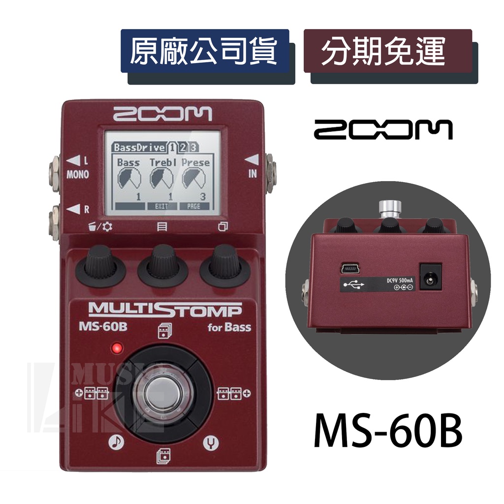 萊可樂器免運Zoom MS-60B 數位效果器電貝斯公司貨保固單顆MS60B | 蝦皮購物