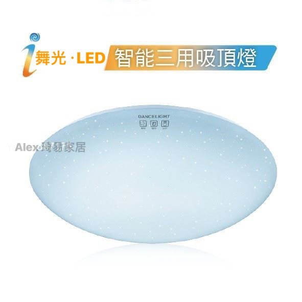 【Alex】舞光 LED 50W i系列 智慧照明 智能三用調光調色吸頂燈 聲控/遙控/壁切 小米音箱 米家APP | 蝦皮購物