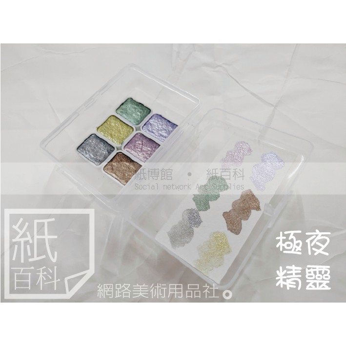 【紙百科】珠光塊狀水彩 - 6色組 (美甲暈染專用,細珠光) | 蝦皮購物