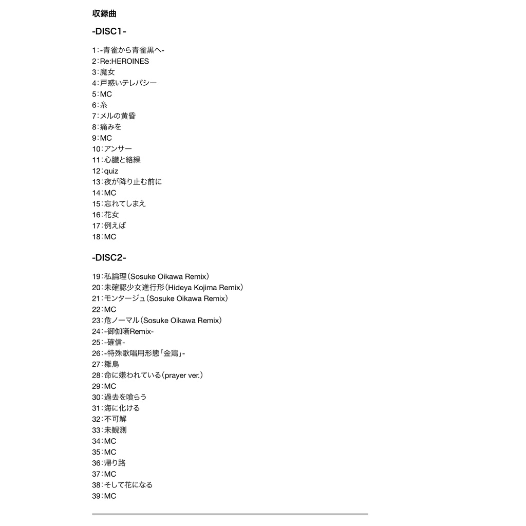🎉已收單僅供重新下單🎉花譜2nd ONE-MAN LIVE「不可解弐REBUILDING