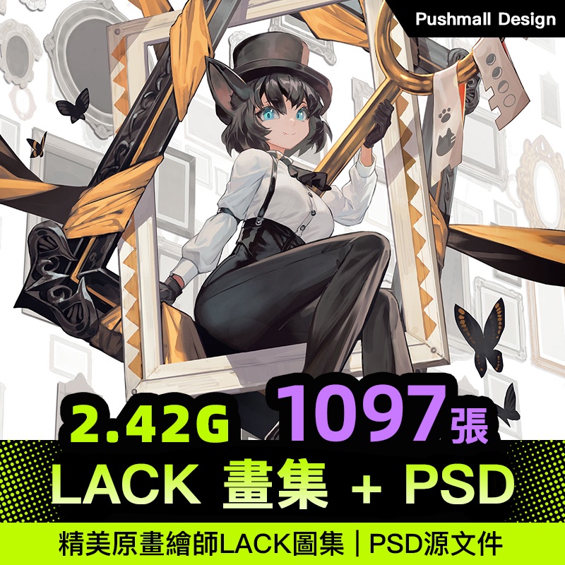 [插畫圖集] lack插畫圖集 遊戲原畫繪師精美同人創作畫集人設資料 作品源文件 | 蝦皮購物