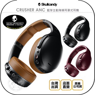 Skullcandy骷髏糖CRUSHER ANC優惠推薦－2023年10月｜蝦皮購物台灣