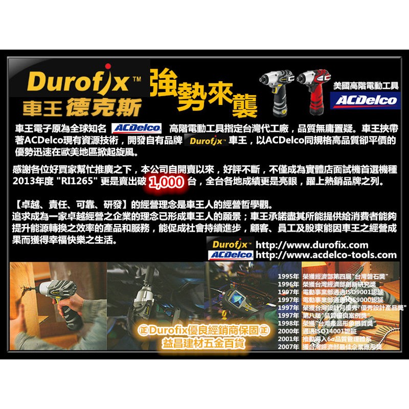 台北益昌 車王 德克斯 DUROFIX RV439 3.6V 充電 衝擊 起子機 可 折疊式 扭力 起子機 扭力可調 | 蝦皮購物