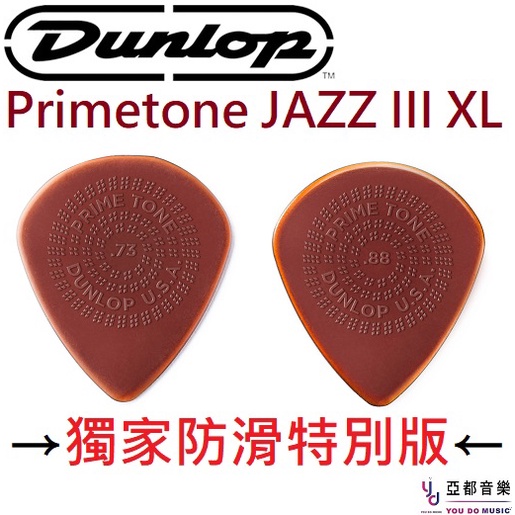 Dunlop 518P1.40 Primetone 1,40 Mm Jazz III 3-Pack - Plektren Set