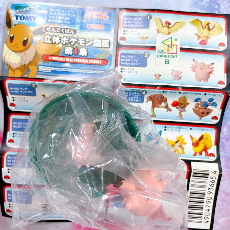 全新 現貨絕版 神奇寶貝 全國 立體圖鑑 第一集 1/40 寶可夢 精靈寶可夢 皮寶寶 皮皮 皮可西 皮卡丘 | 蝦皮購物